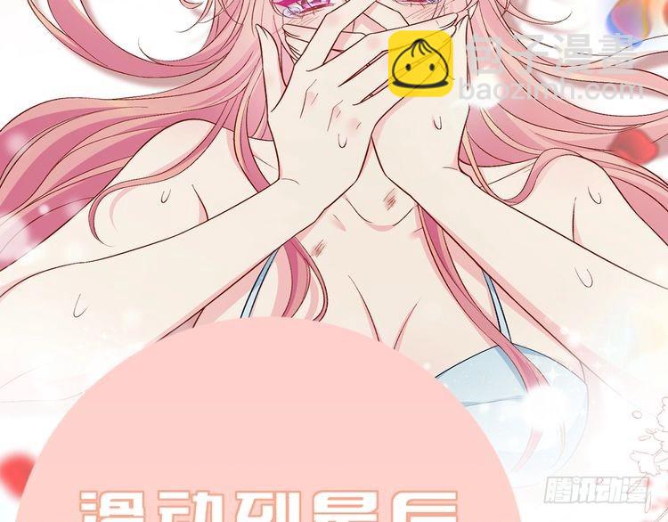 名門摯愛 - 特典2(2/3) - 2