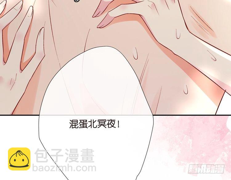 名門摯愛 - 特典2(2/3) - 5