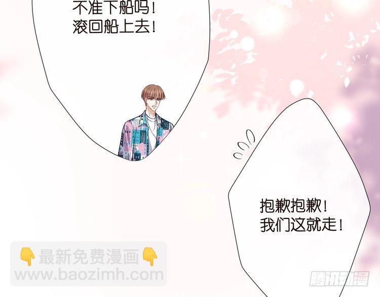 名門摯愛 - 特典2(2/3) - 2