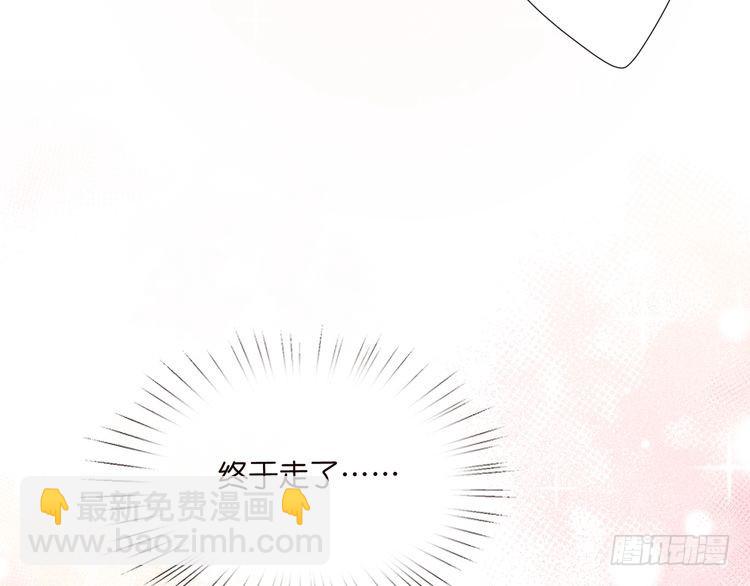 名門摯愛 - 特典2(2/3) - 3