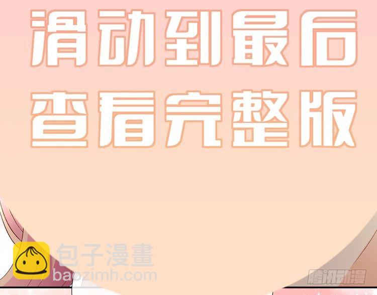 名門摯愛 - 特典2(2/3) - 5