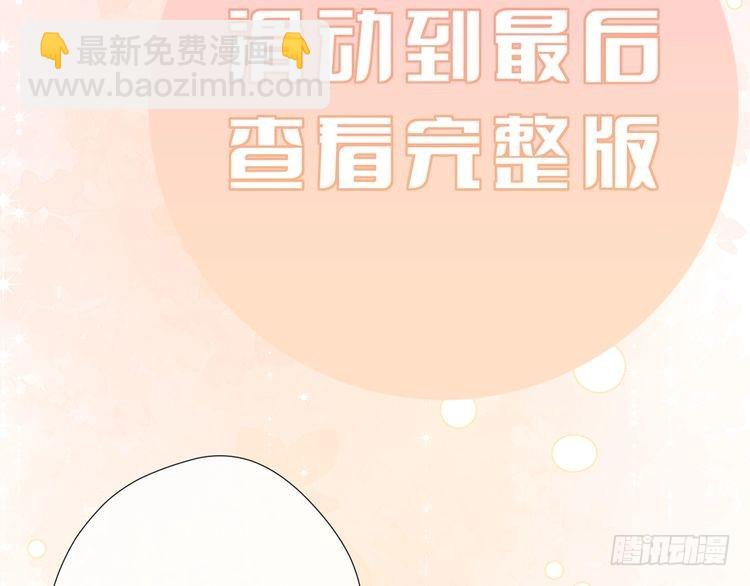 名門摯愛 - 特典2(2/3) - 7