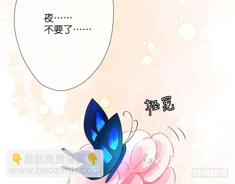 名門摯愛 - 特典2(2/3) - 8