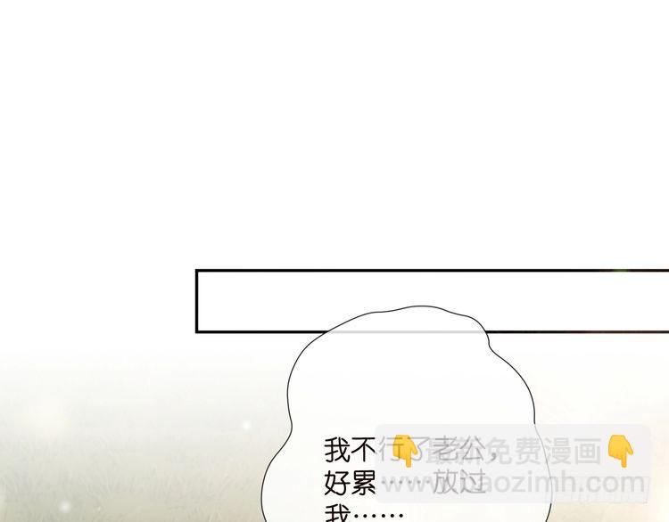 名門摯愛 - 特典2(2/3) - 4