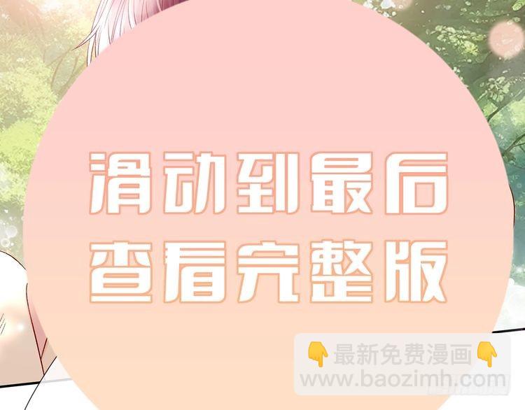 名門摯愛 - 特典2(2/3) - 1