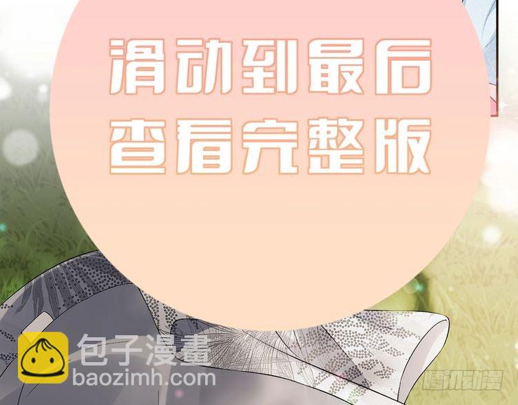 名門摯愛 - 特典2(2/3) - 4