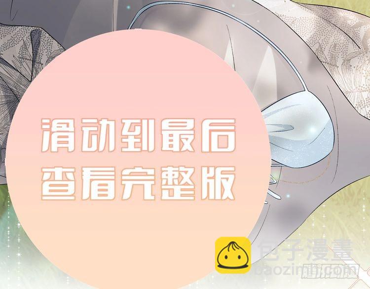 名門摯愛 - 特典2(2/3) - 5
