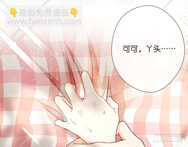 名門摯愛 - 特典2(2/3) - 7