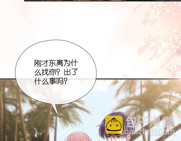 名門摯愛 - 特典2(2/3) - 3