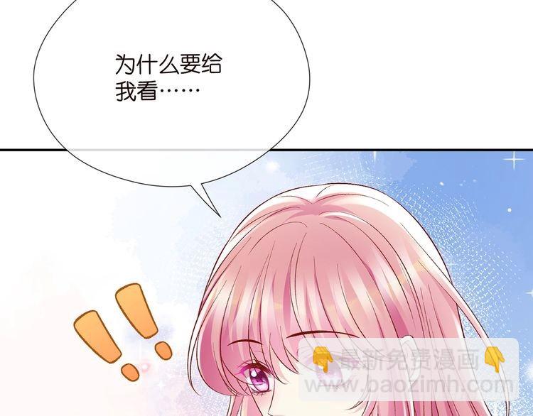 名門摯愛 - 特典2(2/3) - 6