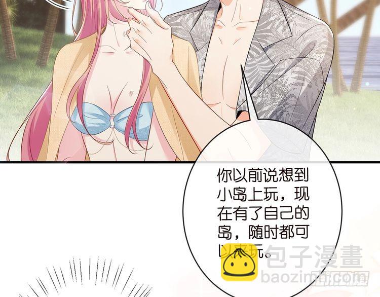 名門摯愛 - 特典2(2/3) - 2