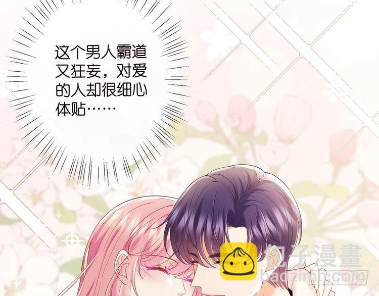 名門摯愛 - 特典2(2/3) - 5