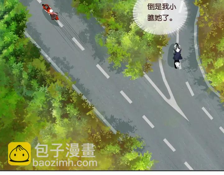 名門摯愛 - 第54話  樹林裡的衝動(2/2) - 3