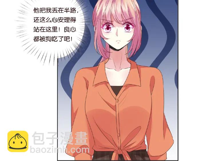 名門摯愛 - 第54話  樹林裡的衝動(2/2) - 7