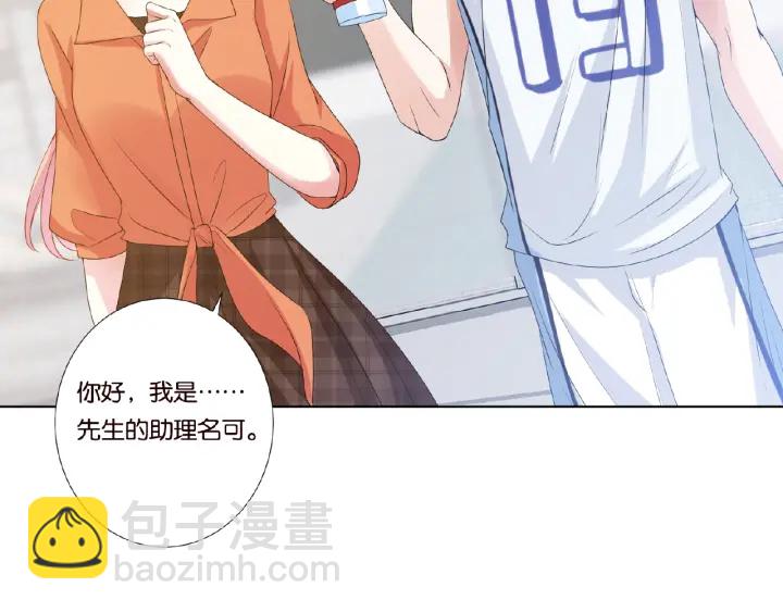 名門摯愛 - 第54話  樹林裡的衝動(2/2) - 3