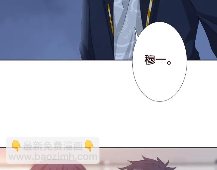 名門摯愛 - 第54話  樹林裡的衝動(2/2) - 7