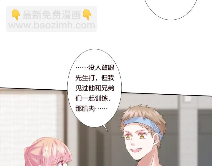 名門摯愛 - 第54話  樹林裡的衝動(2/2) - 1