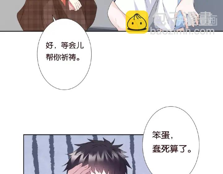 名門摯愛 - 第54話  樹林裡的衝動(2/2) - 5