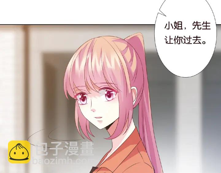 名門摯愛 - 第54話  樹林裡的衝動(2/2) - 7