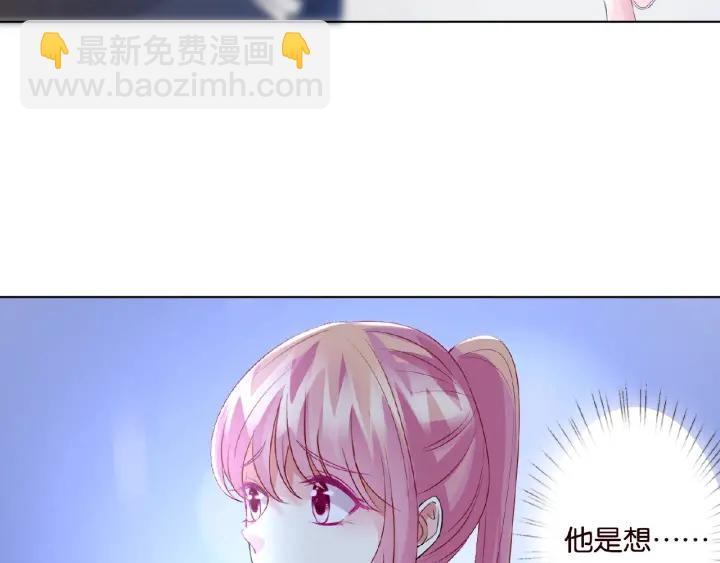 名門摯愛 - 第54話  樹林裡的衝動(2/2) - 3