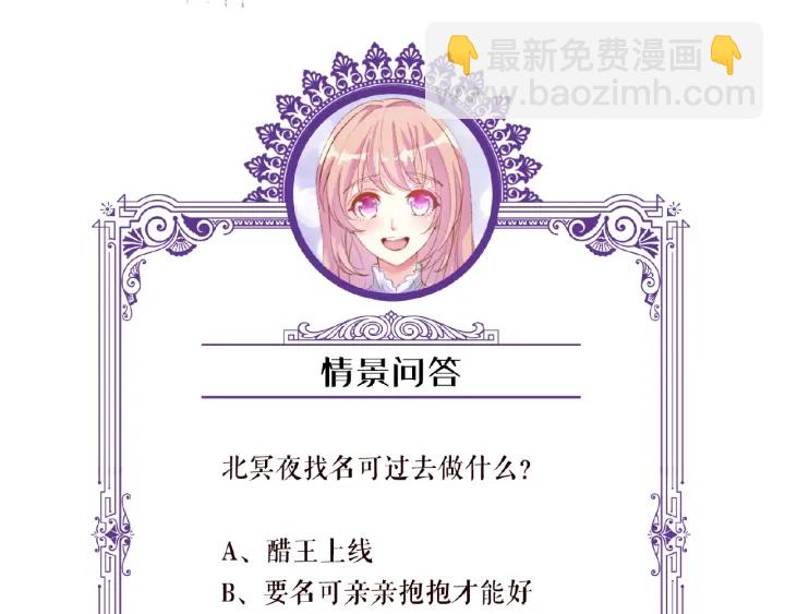 名門摯愛 - 第54話  樹林裡的衝動(2/2) - 3