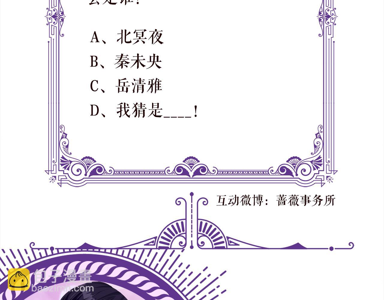 名門摯愛 - 第519話 她懷孕了？！(3/3) - 1