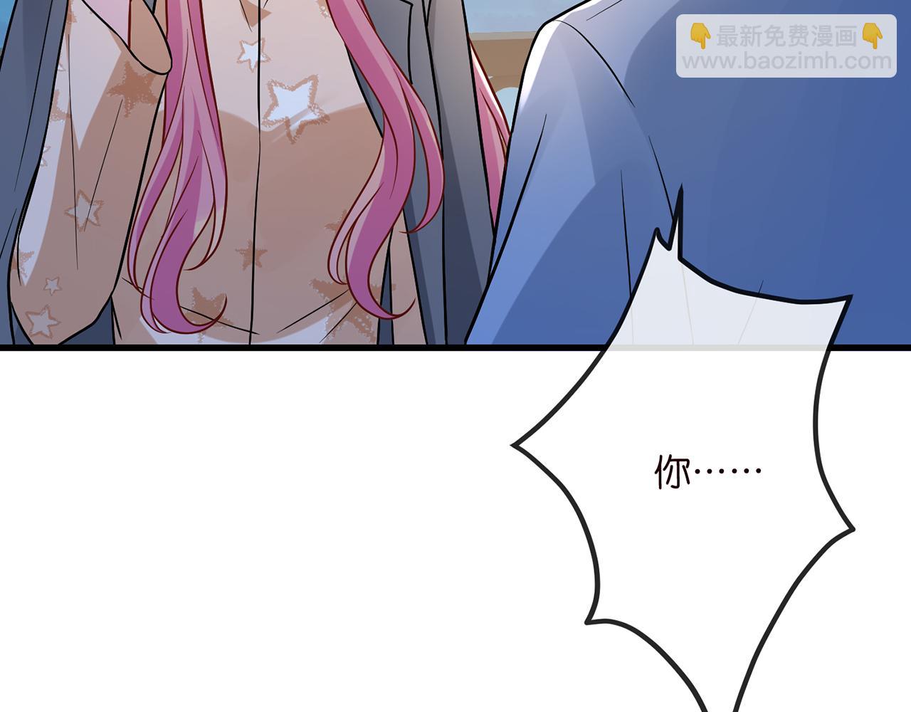 名門摯愛 - 第519話 她懷孕了？！(1/3) - 3