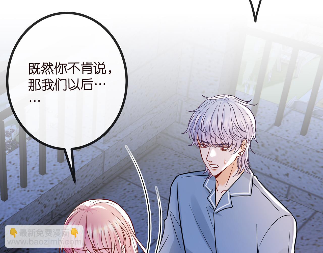 名門摯愛 - 第519話 她懷孕了？！(1/3) - 4