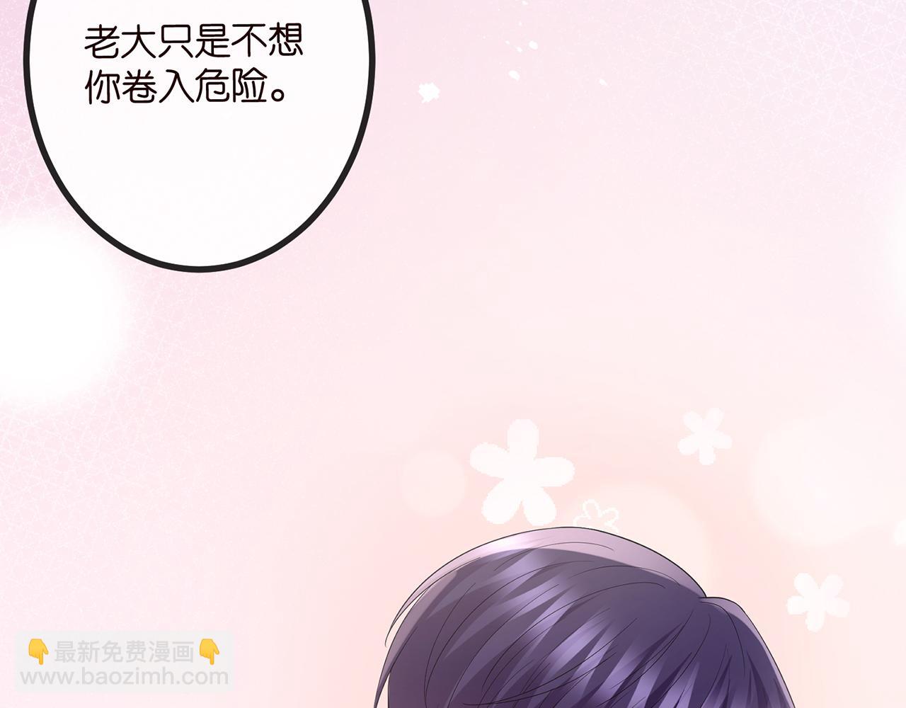 名門摯愛 - 第519話 她懷孕了？！(1/3) - 3