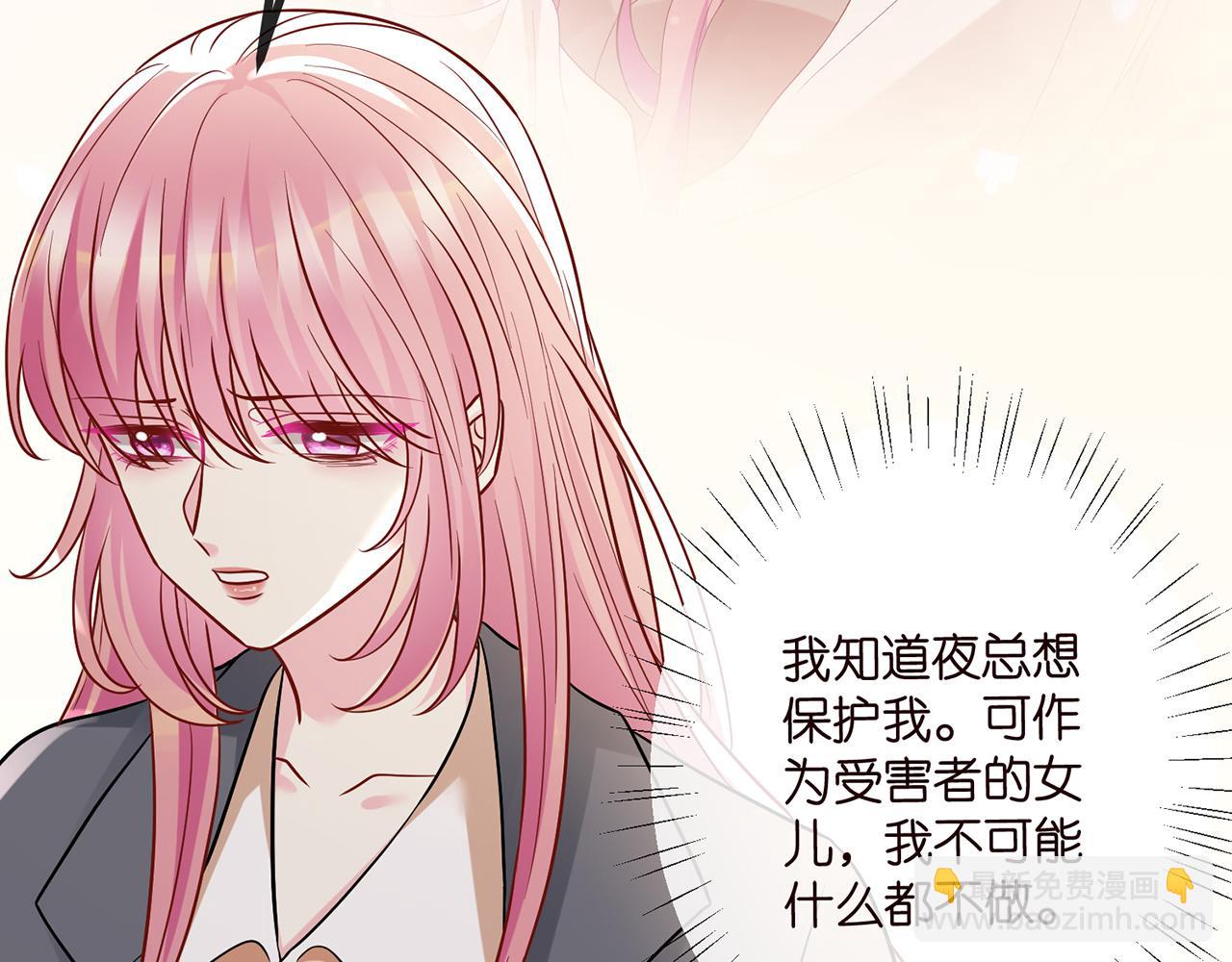 名門摯愛 - 第519話 她懷孕了？！(1/3) - 5