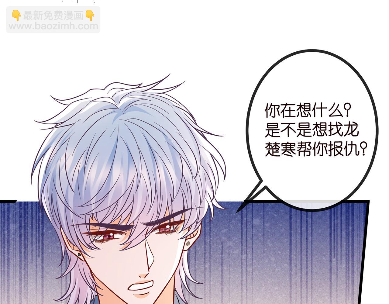 名門摯愛 - 第519話 她懷孕了？！(1/3) - 7