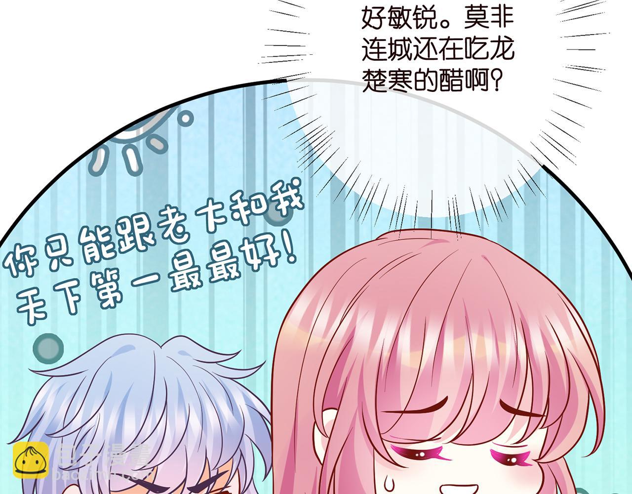 名門摯愛 - 第519話 她懷孕了？！(1/3) - 1