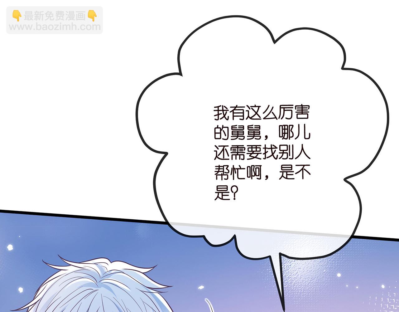 名門摯愛 - 第519話 她懷孕了？！(1/3) - 3