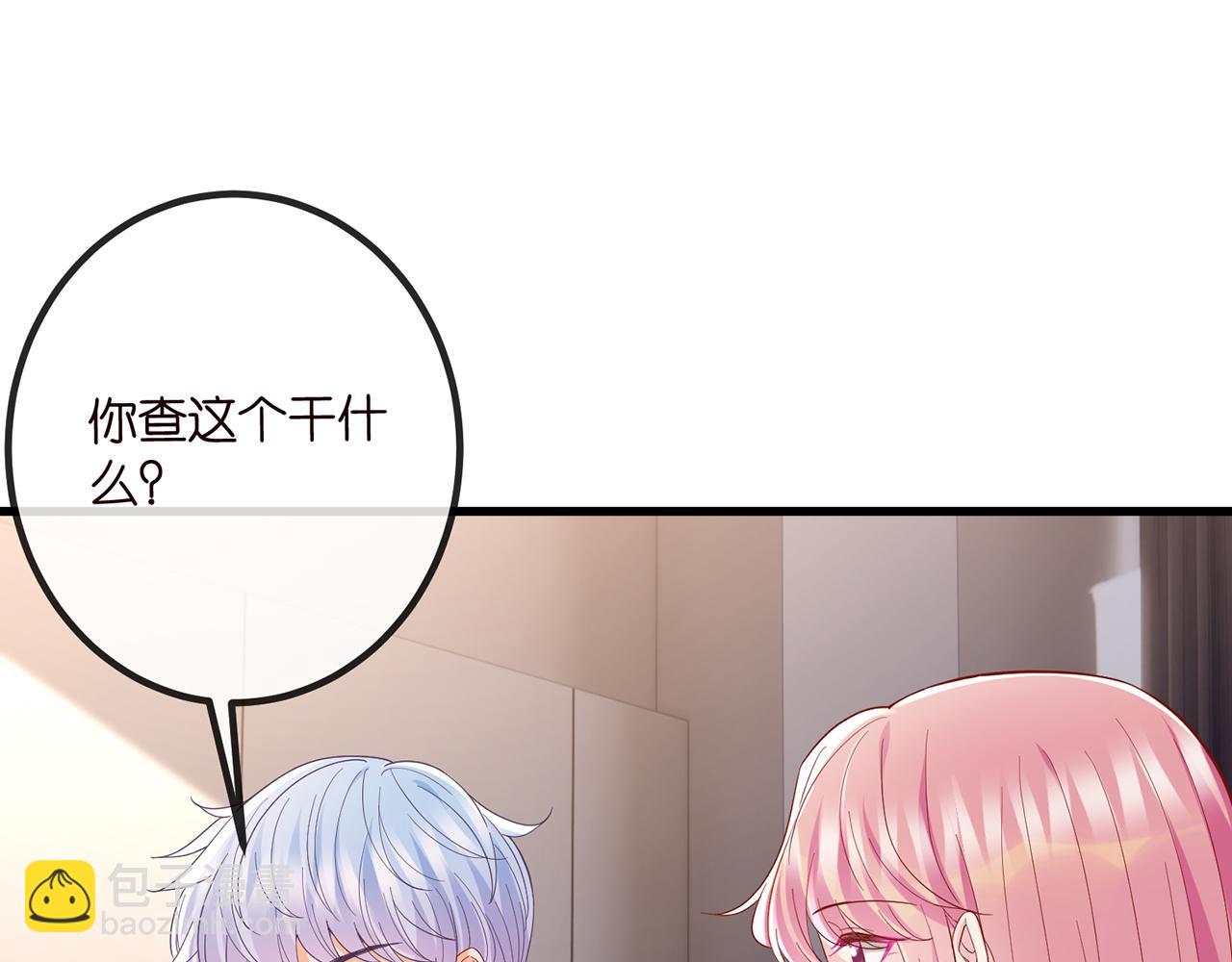 名門摯愛 - 第519話 她懷孕了？！(1/3) - 1
