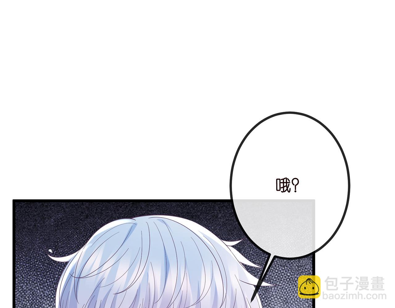 名門摯愛 - 第519話 她懷孕了？！(1/3) - 4