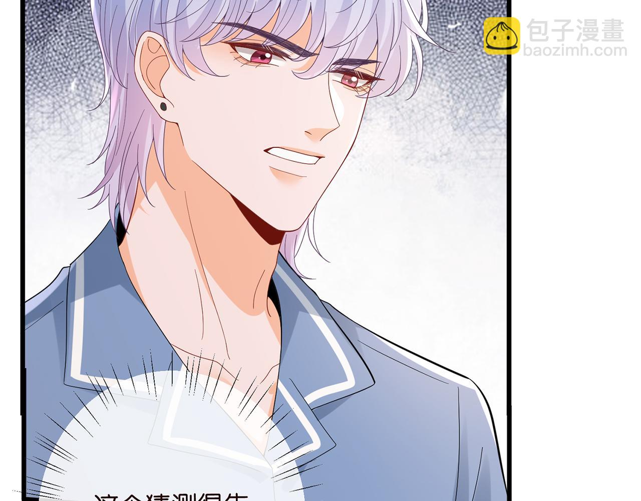 名門摯愛 - 第519話 她懷孕了？！(1/3) - 5