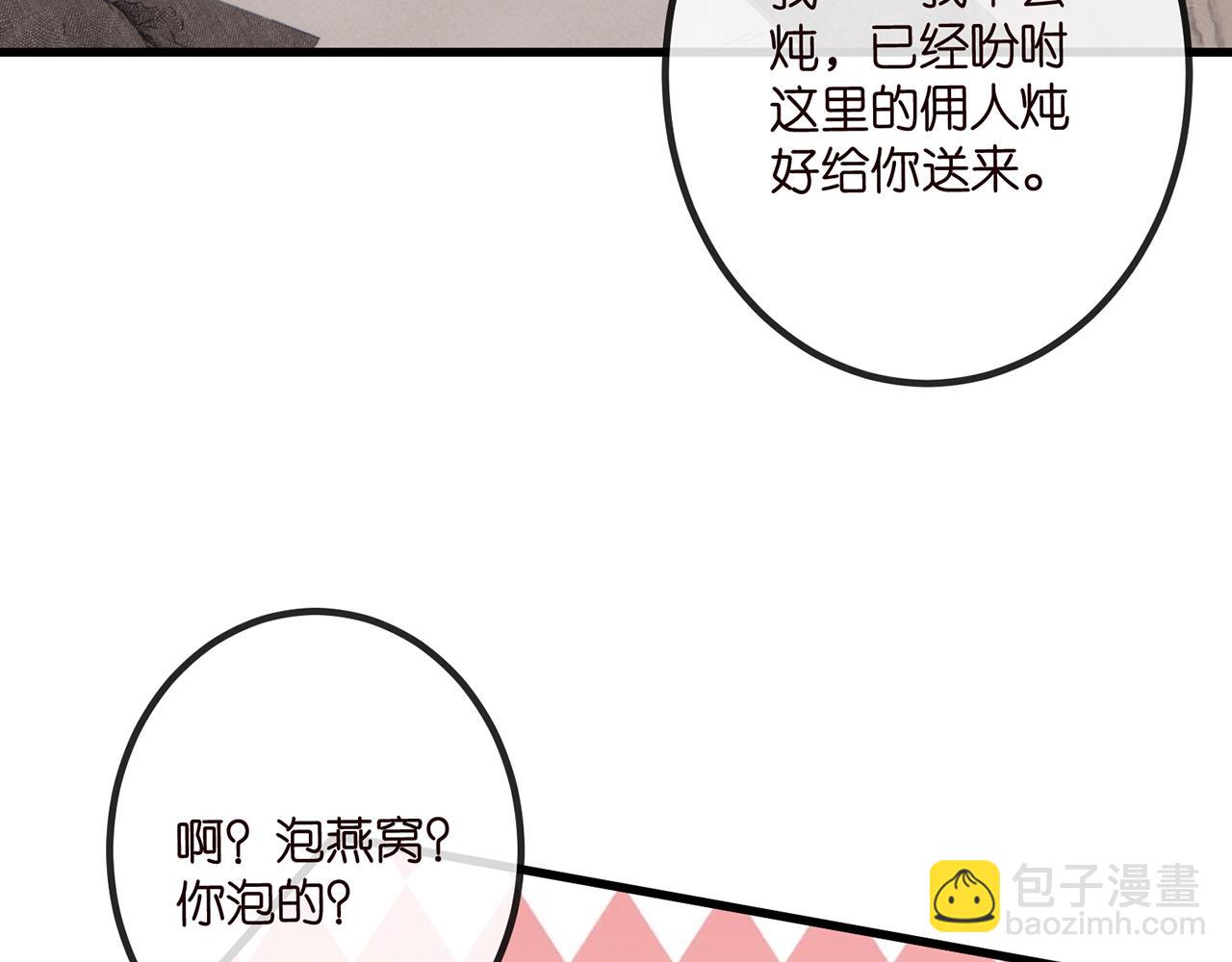 名門摯愛 - 第519話 她懷孕了？！(1/3) - 1