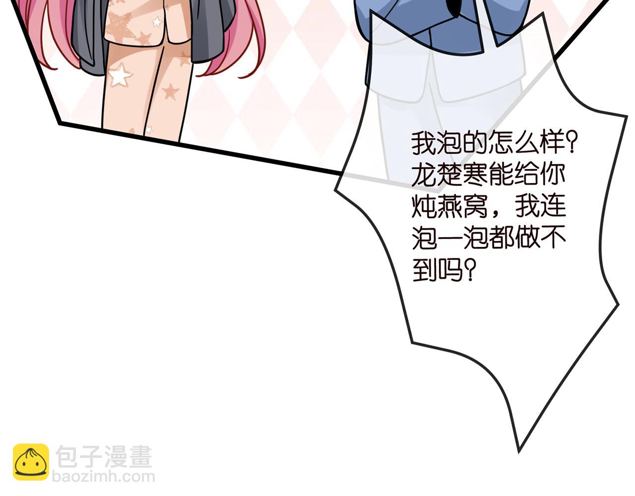 名門摯愛 - 第519話 她懷孕了？！(1/3) - 3
