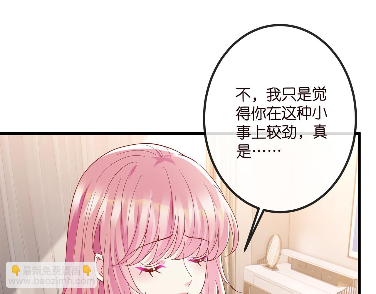 名門摯愛 - 第519話 她懷孕了？！(1/3) - 4