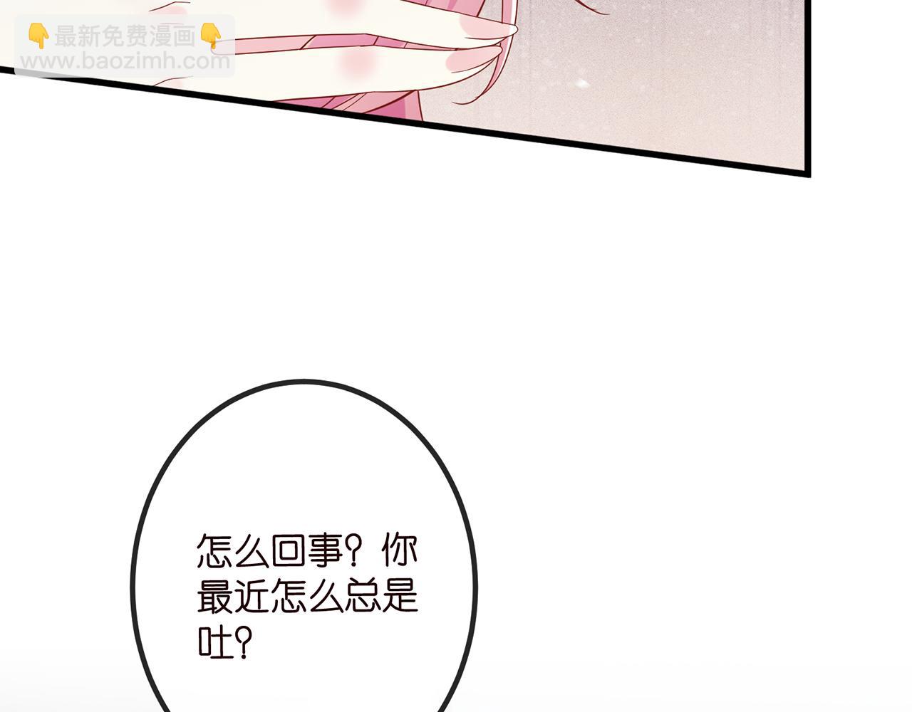 名門摯愛 - 第519話 她懷孕了？！(1/3) - 7