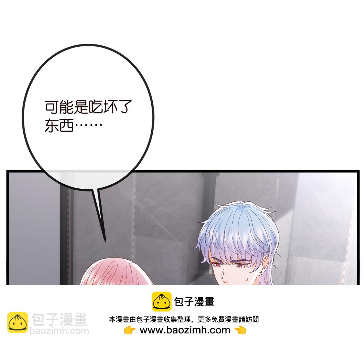 名門摯愛 - 第519話 她懷孕了？！(1/3) - 2