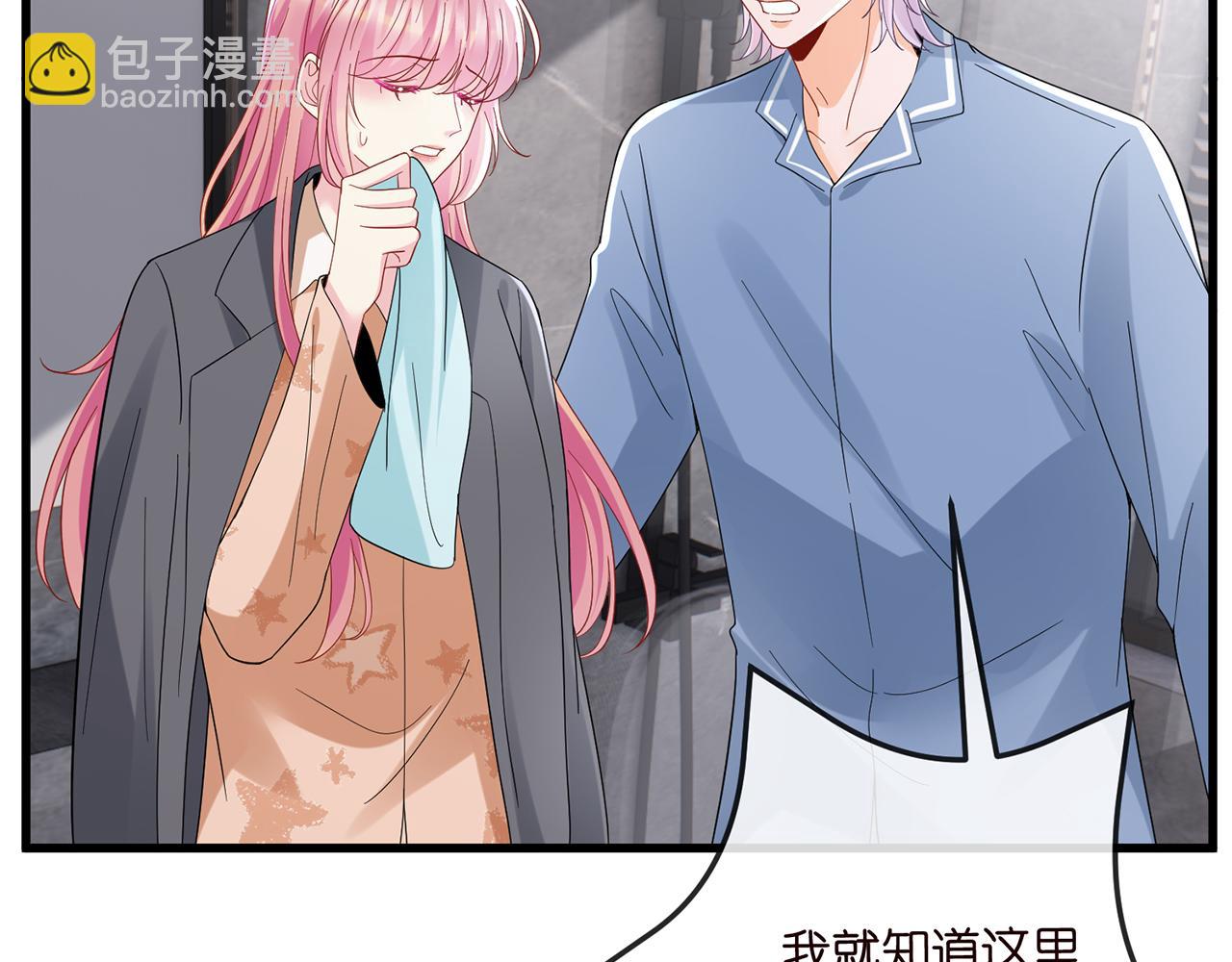 名門摯愛 - 第519話 她懷孕了？！(2/3) - 5