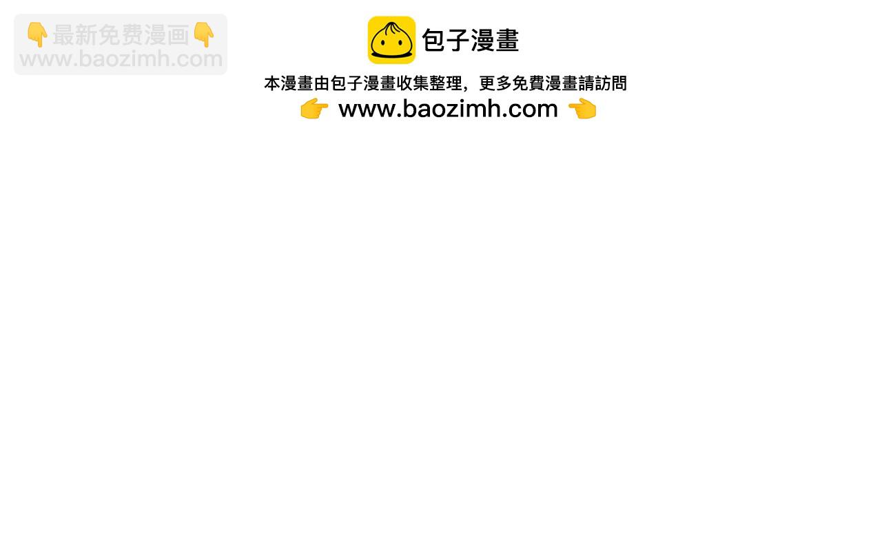 名門摯愛 - 第519話 她懷孕了？！(2/3) - 2