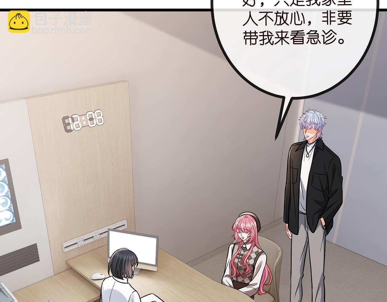 名門摯愛 - 第519話 她懷孕了？！(2/3) - 6