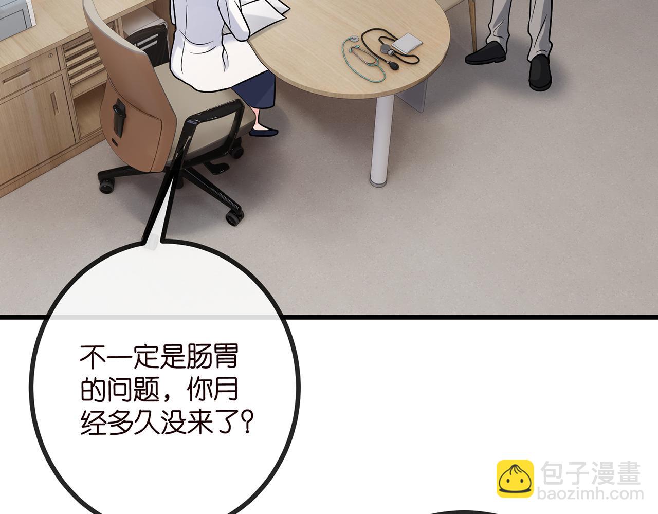 名門摯愛 - 第519話 她懷孕了？！(2/3) - 7