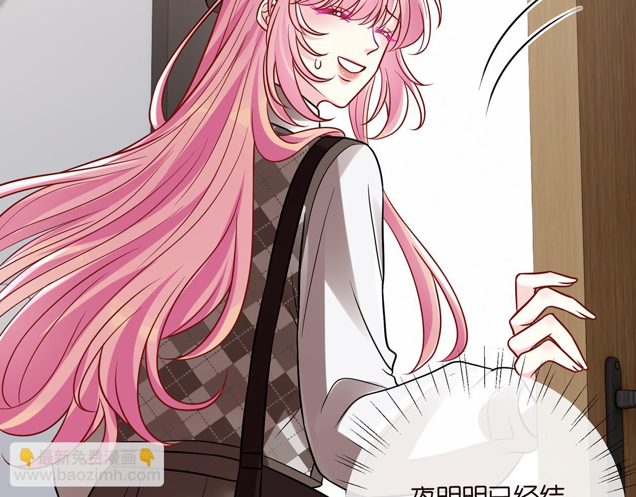 名門摯愛 - 第519話 她懷孕了？！(2/3) - 7