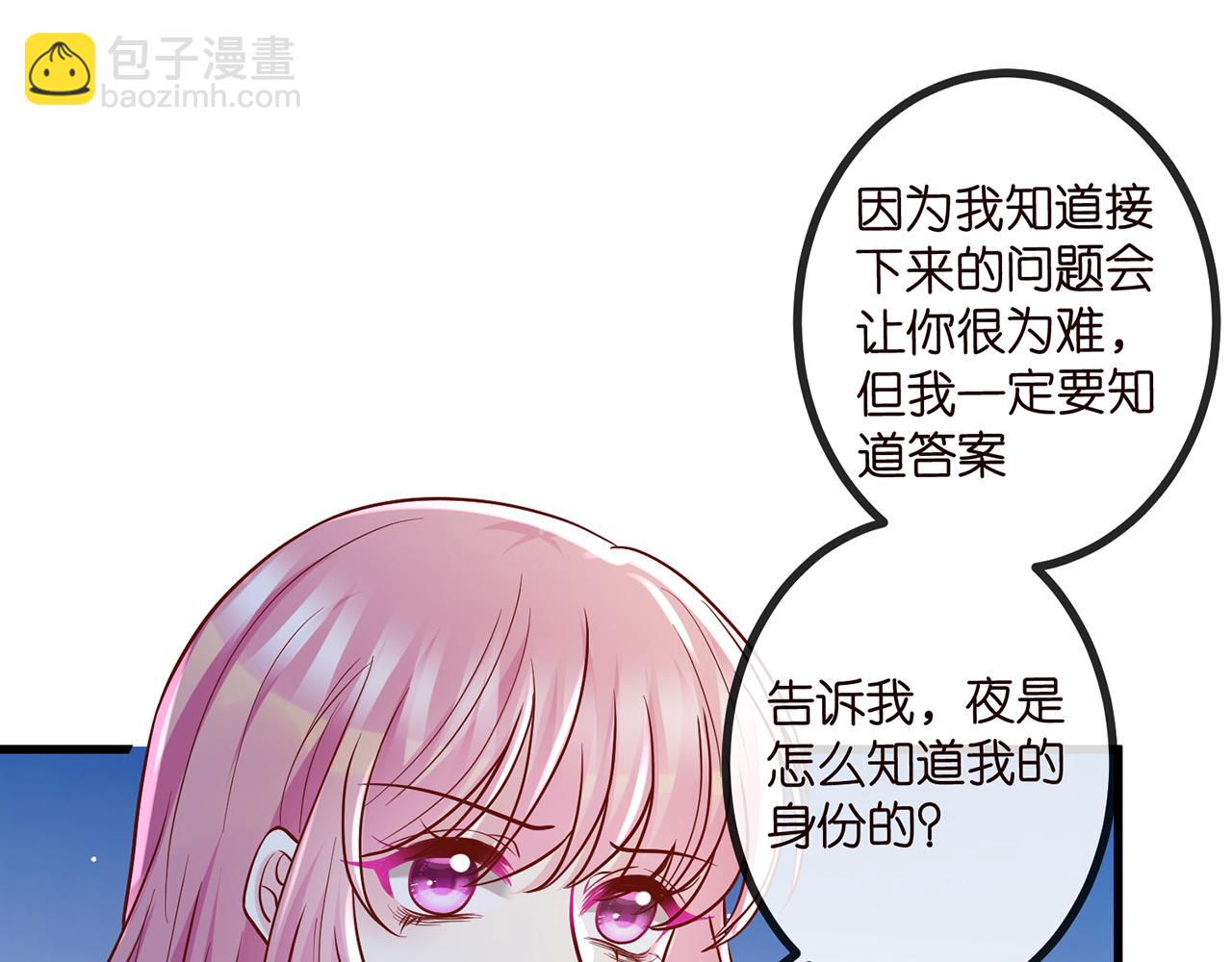 名門摯愛 - 第519話 她懷孕了？！(1/3) - 7