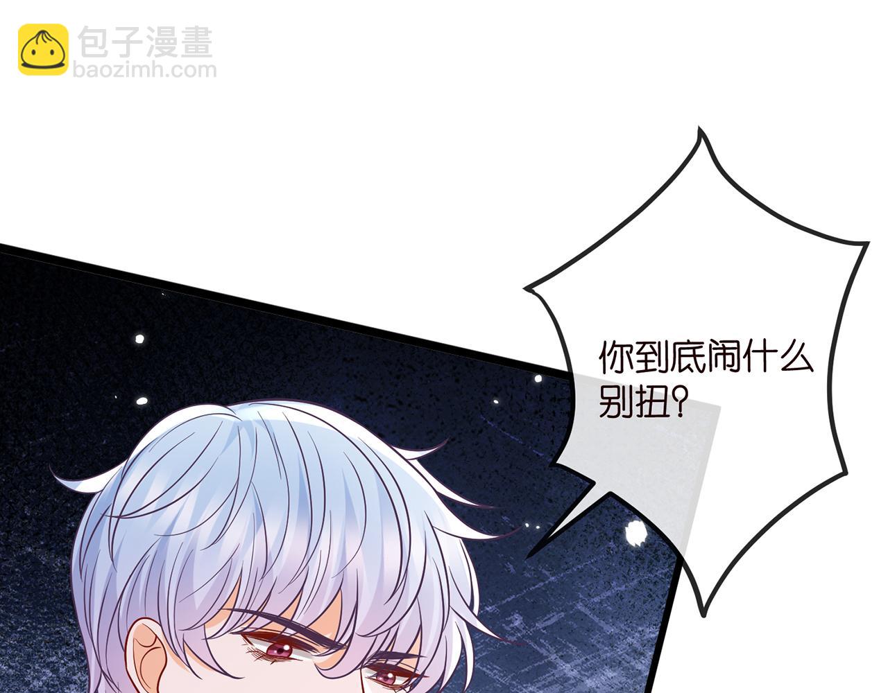 名門摯愛 - 第519話 她懷孕了？！(2/3) - 4