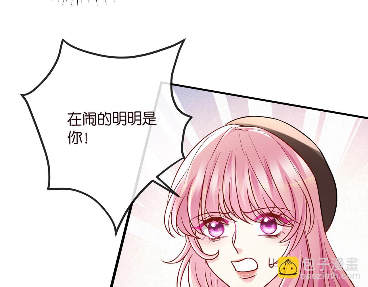 名門摯愛 - 第519話 她懷孕了？！(2/3) - 6