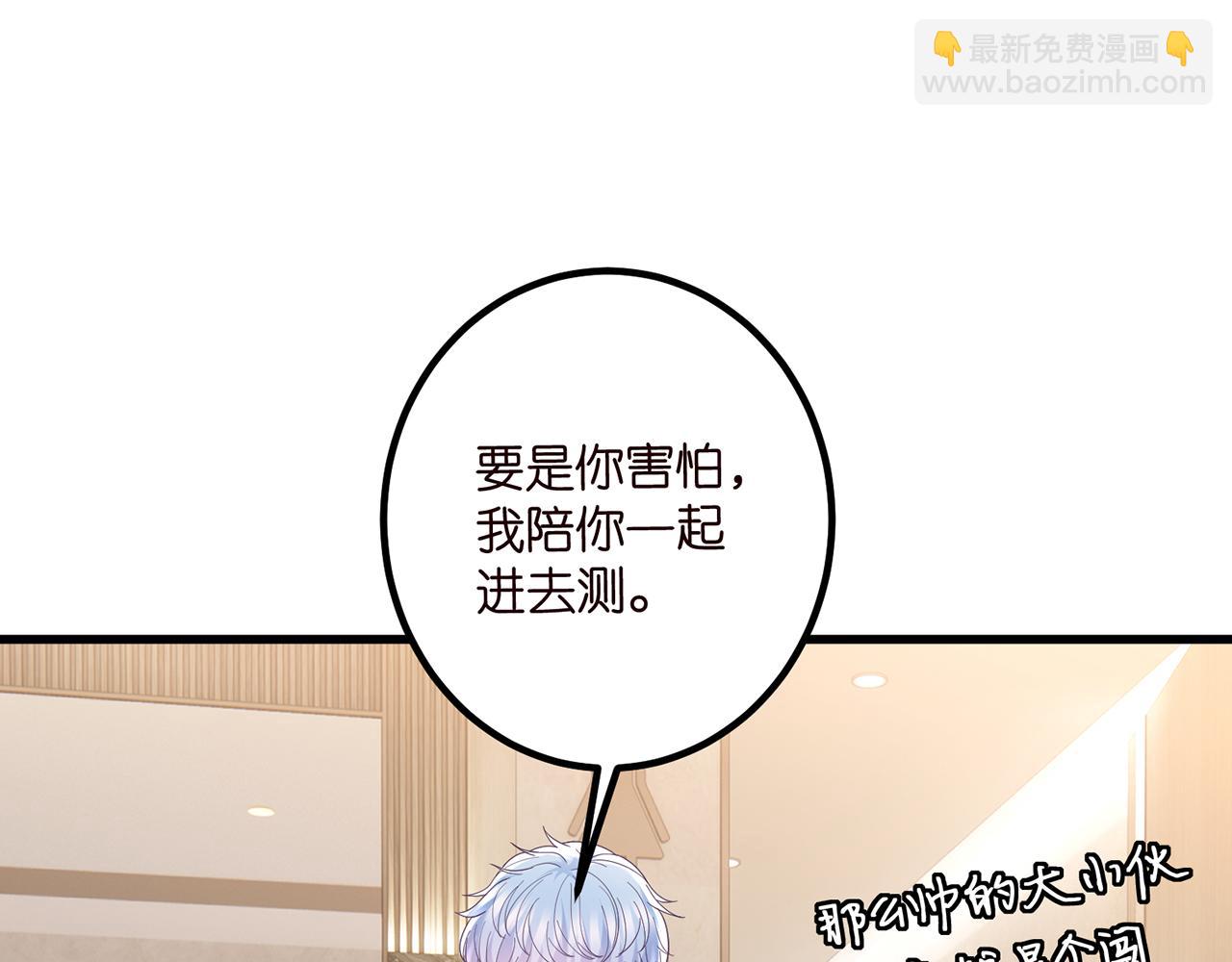 名門摯愛 - 第519話 她懷孕了？！(2/3) - 2